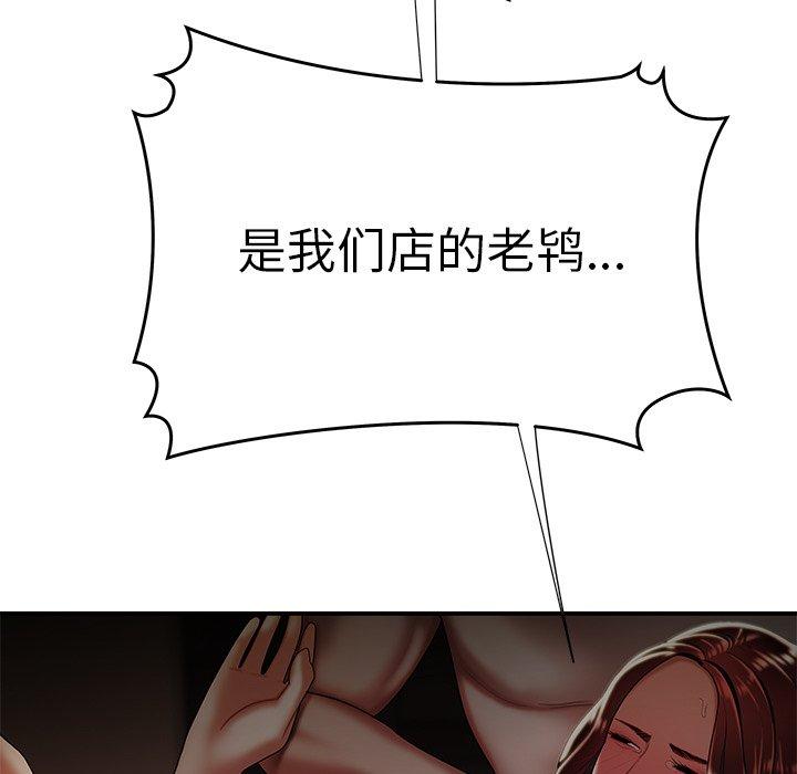 《致命牢笼》漫画 第38话