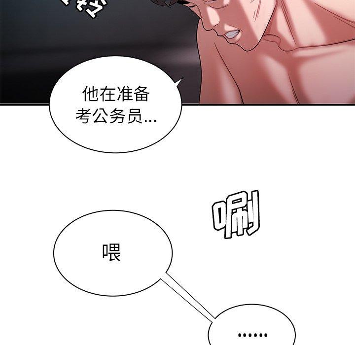《致命牢笼》漫画 第39话