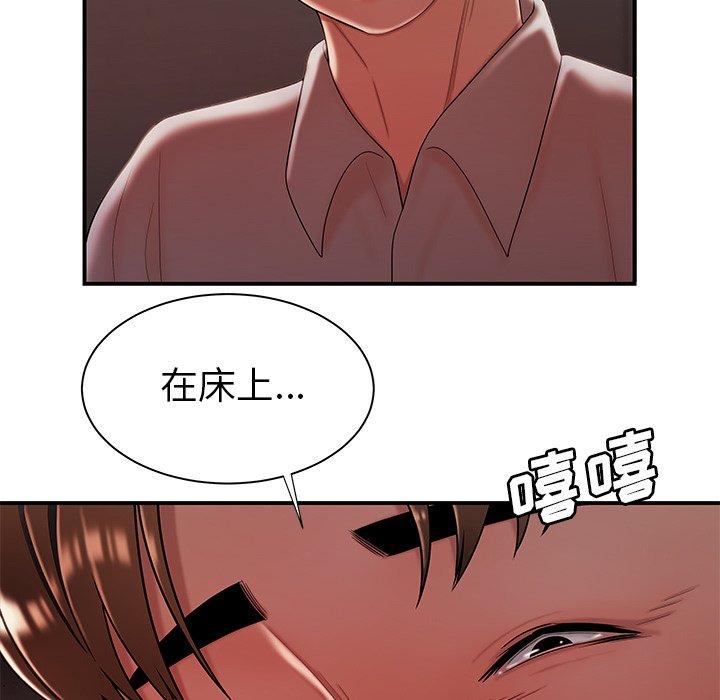 《致命牢笼》漫画 第39话