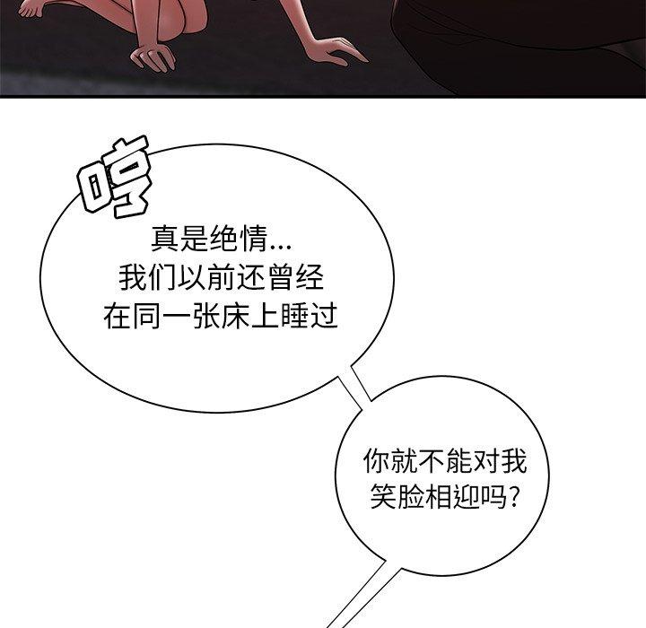 《致命牢笼》漫画 第39话