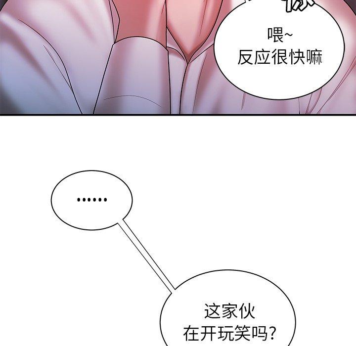 《致命牢笼》漫画 第39话