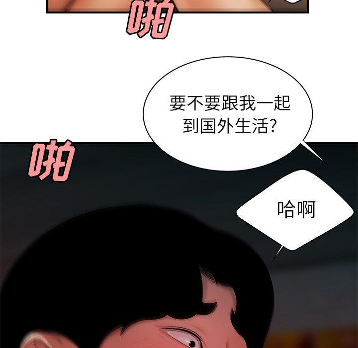 《致命牢笼》漫画 第39话