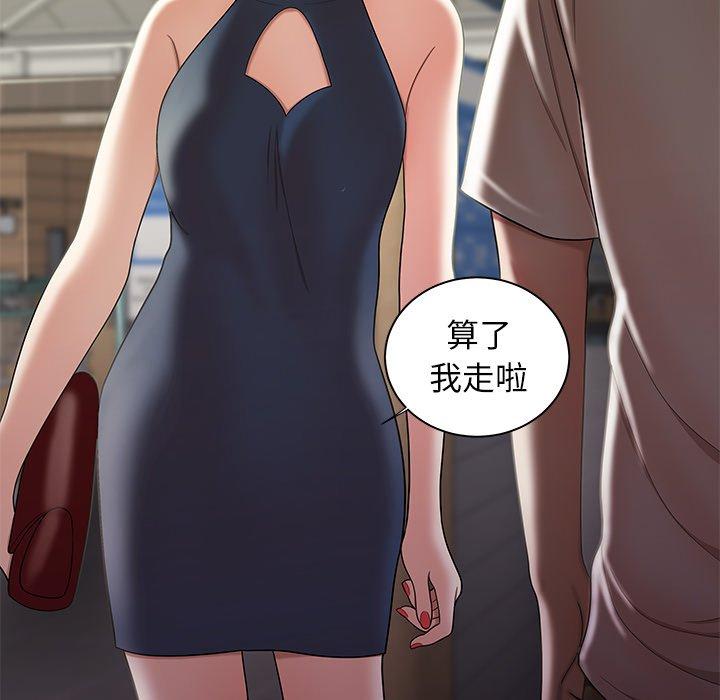 《致命牢笼》漫画 第39话