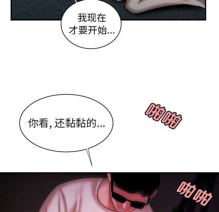 《致命牢笼》漫画 第39话