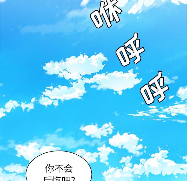 《致命牢笼》漫画 第39话
