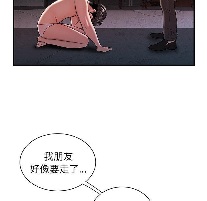 《致命牢笼》漫画 第39话