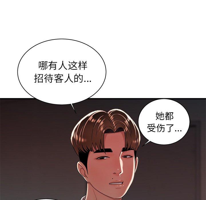 《致命牢笼》漫画 第39话