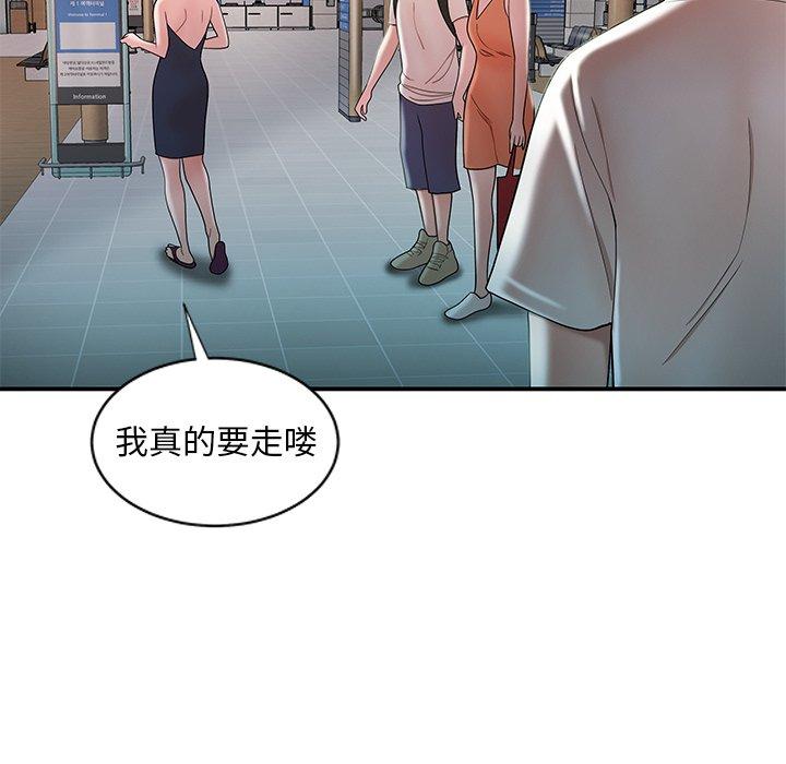 《致命牢笼》漫画 第39话