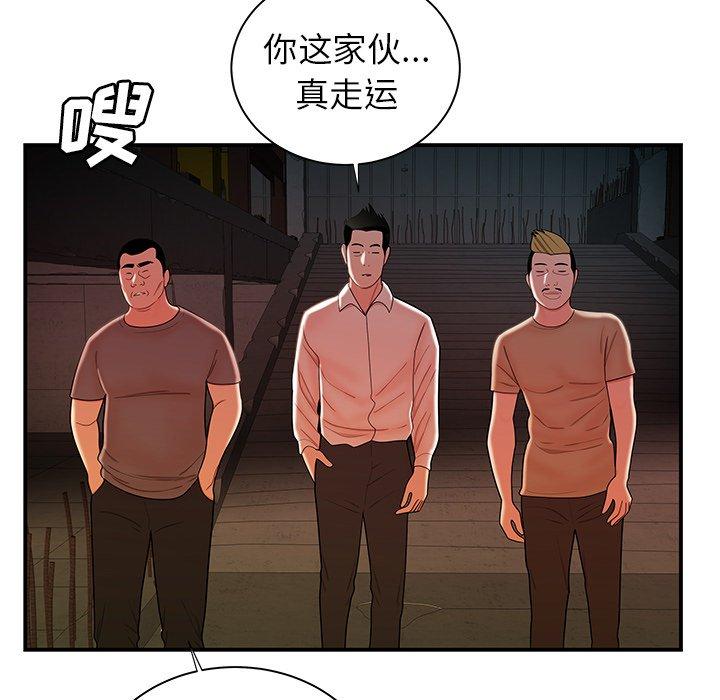 《致命牢笼》漫画 第39话