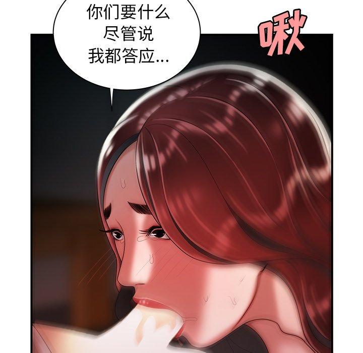 《致命牢笼》漫画 第39话