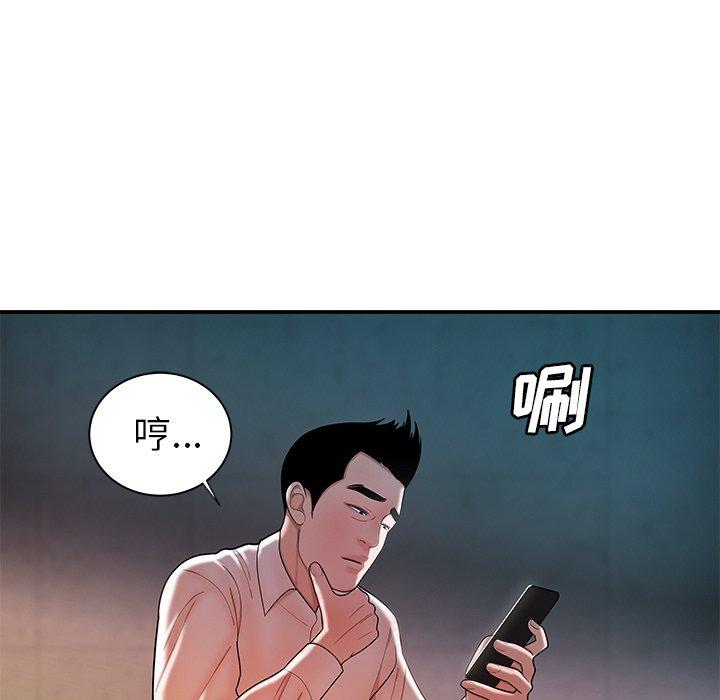 《致命牢笼》漫画 第39话