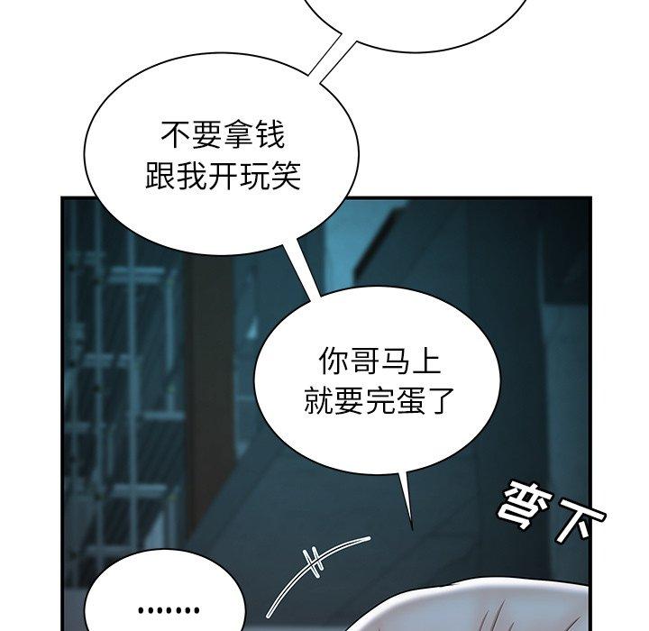 《致命牢笼》漫画 第39话