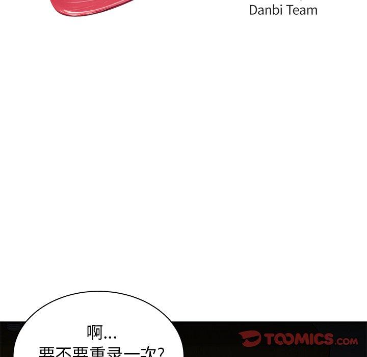 《致命牢笼》漫画 第39话