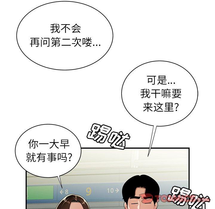 《致命牢笼》漫画 第39话