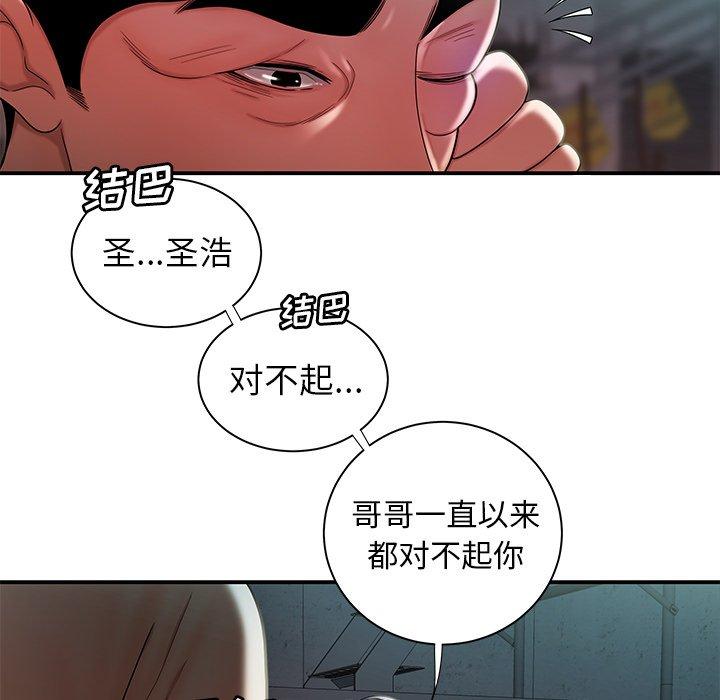 《致命牢笼》漫画 第39话