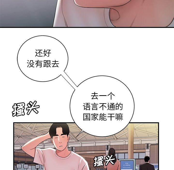 《致命牢笼》漫画 第39话