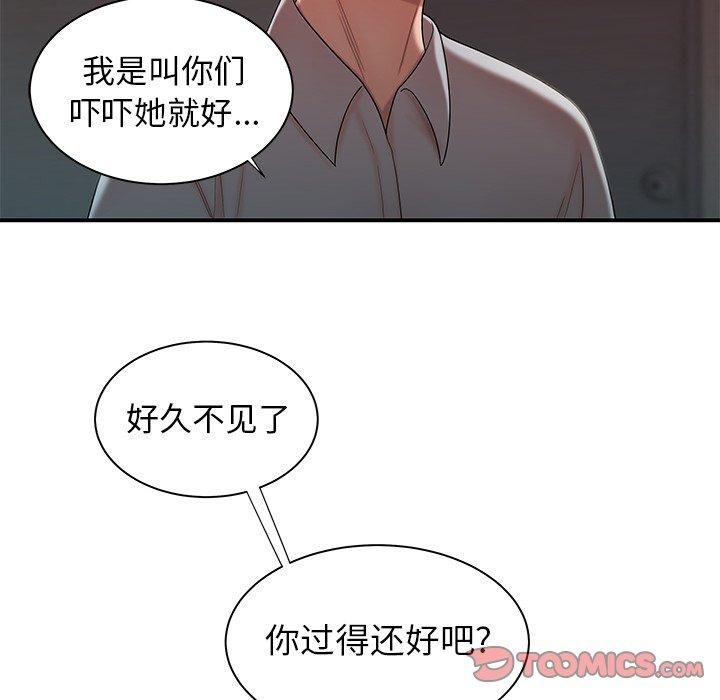 《致命牢笼》漫画 第39话