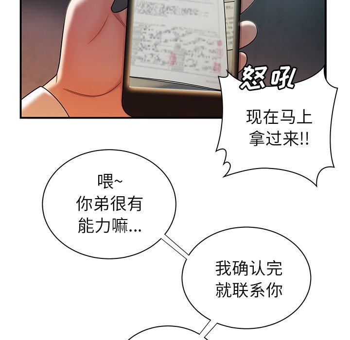 《致命牢笼》漫画 第39话