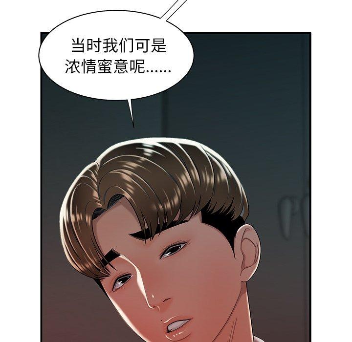 《致命牢笼》漫画 第39话