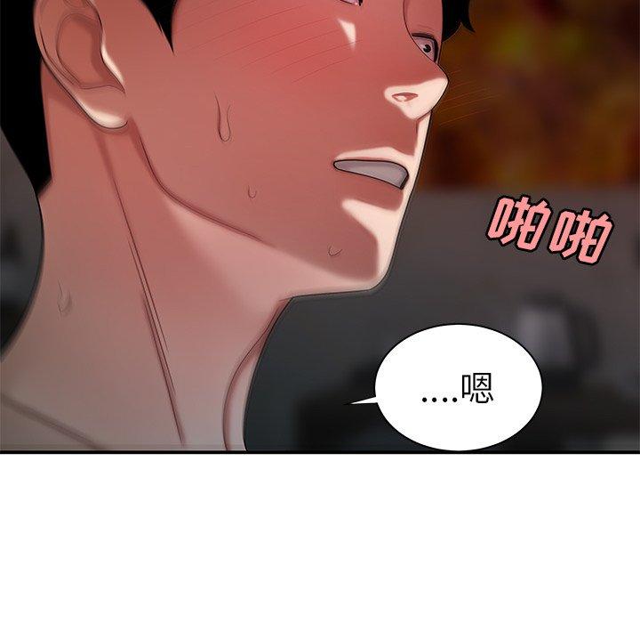 《致命牢笼》漫画 第39话