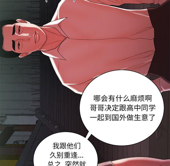 《致命牢笼》漫画 第39话