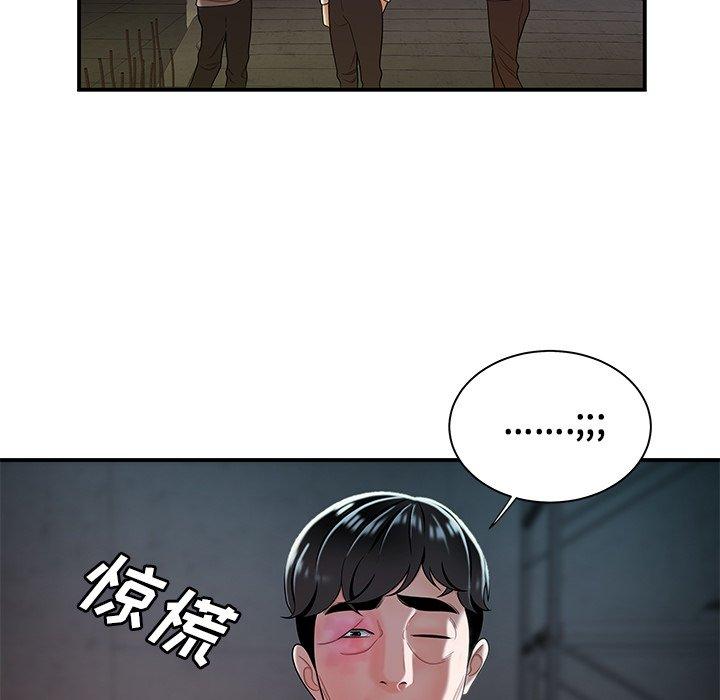 《致命牢笼》漫画 第39话