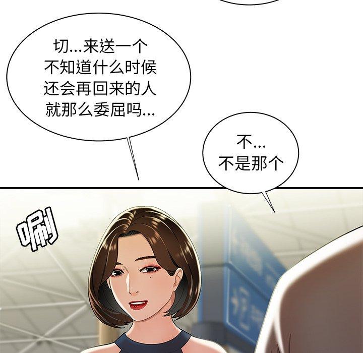 《致命牢笼》漫画 第39话