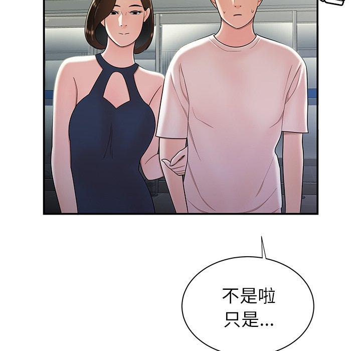 《致命牢笼》漫画 第39话