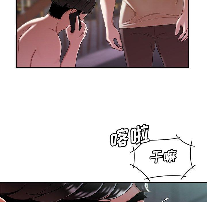 《致命牢笼》漫画 第39话