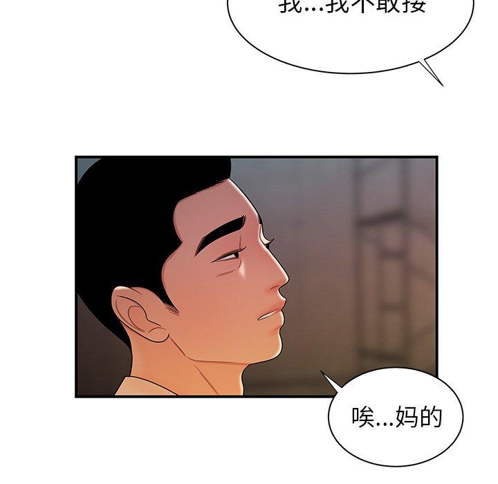 《致命牢笼》漫画 第39话