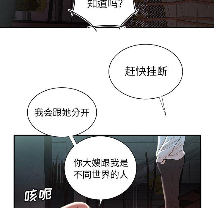 《致命牢笼》漫画 第39话