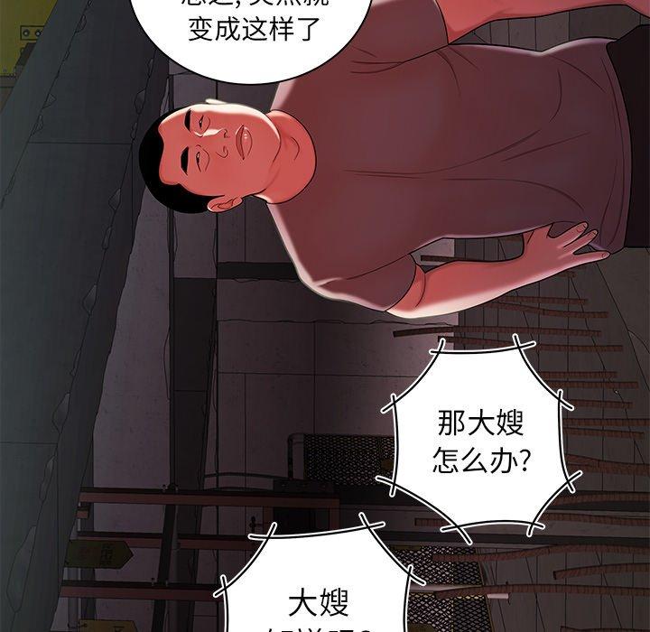 《致命牢笼》漫画 第39话