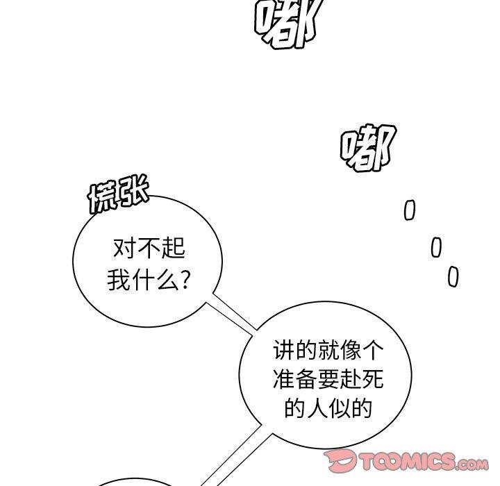 《致命牢笼》漫画 第39话