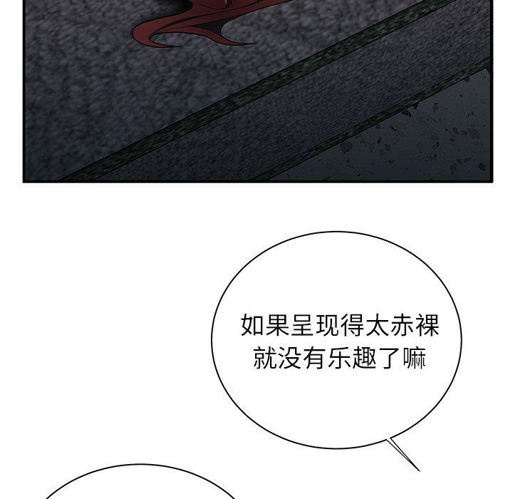 《致命牢笼》漫画 第39话