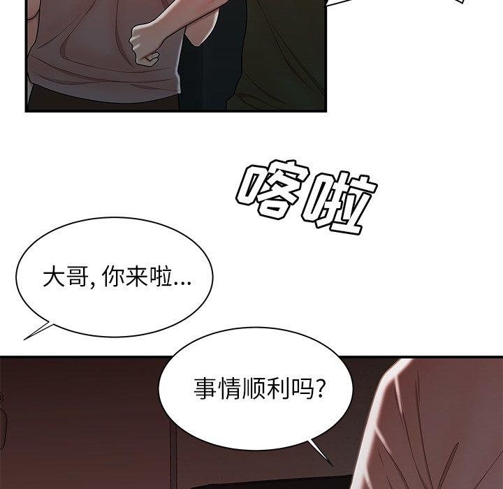 《致命牢笼》漫画 第39话