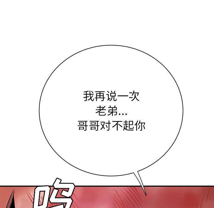 《致命牢笼》漫画 第39话