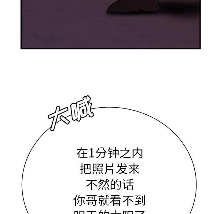 《致命牢笼》漫画 第39话