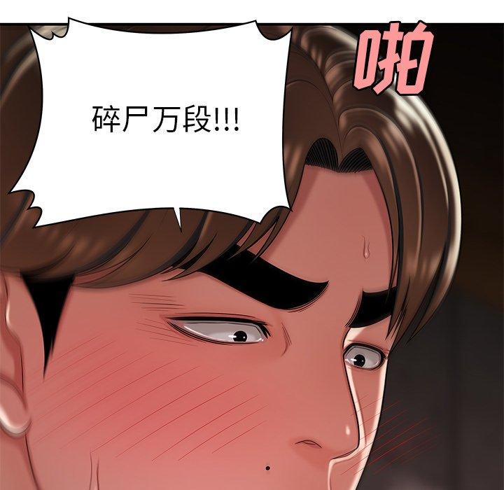 《致命牢笼》漫画 第39话