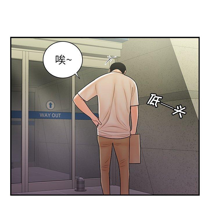 《致命牢笼》漫画 第39话