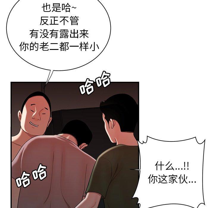 《致命牢笼》漫画 第39话