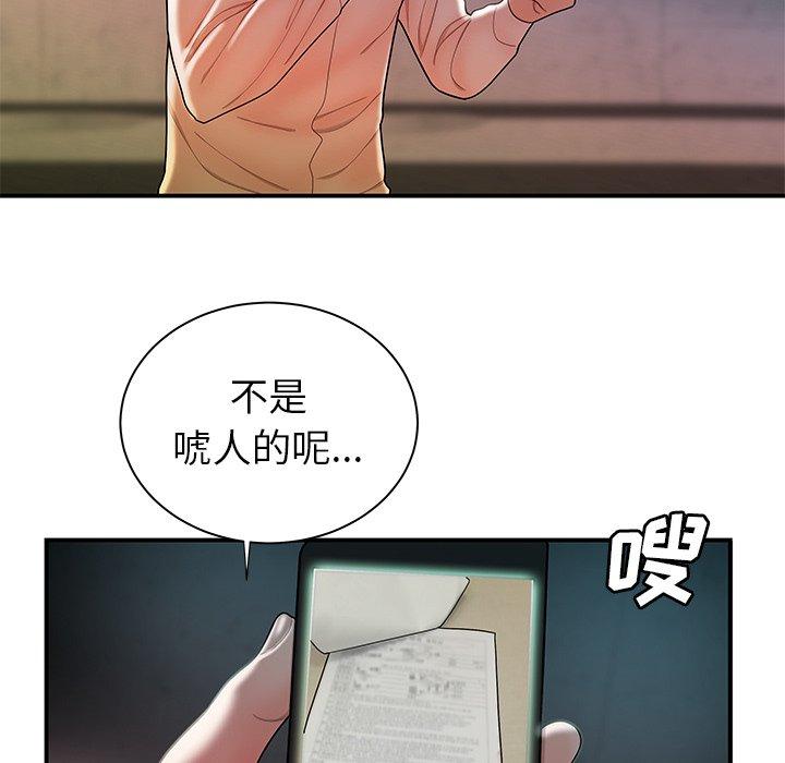 《致命牢笼》漫画 第39话