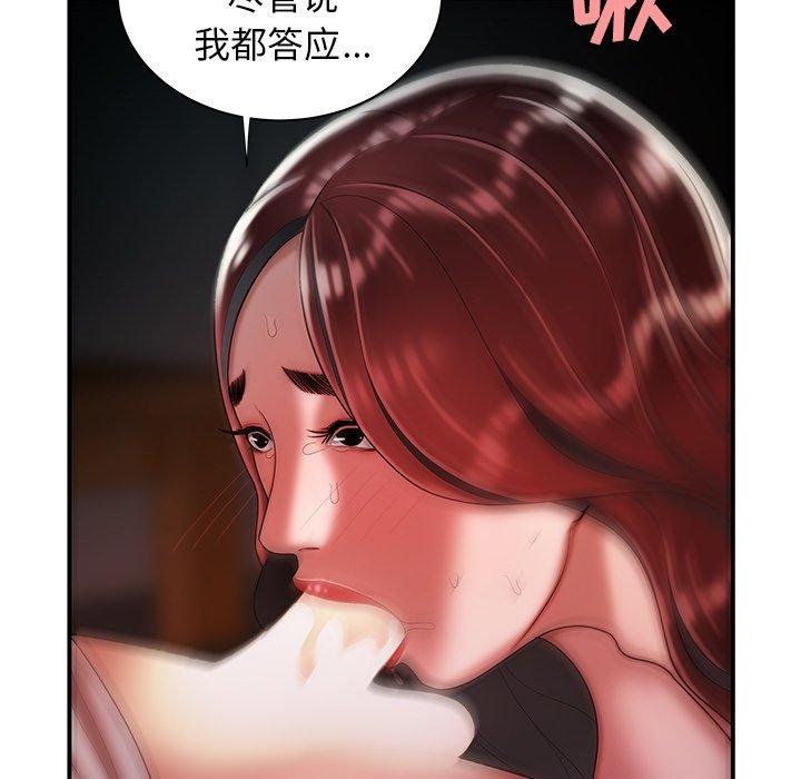 《致命牢笼》漫画 第40话