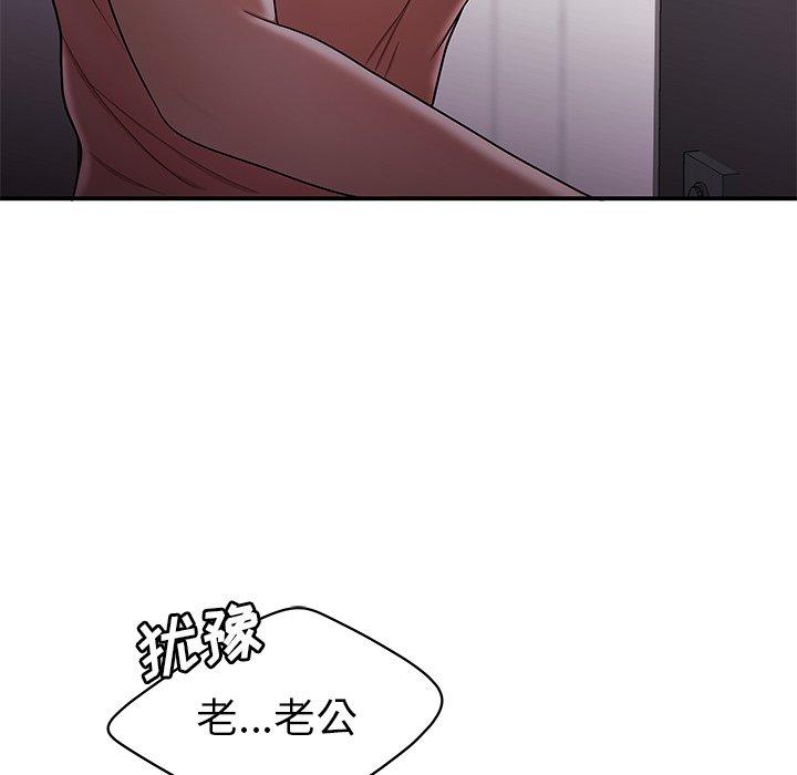 《致命牢笼》漫画 第40话