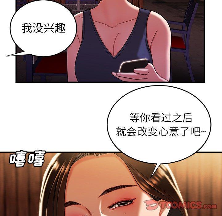 《致命牢笼》漫画 第40话