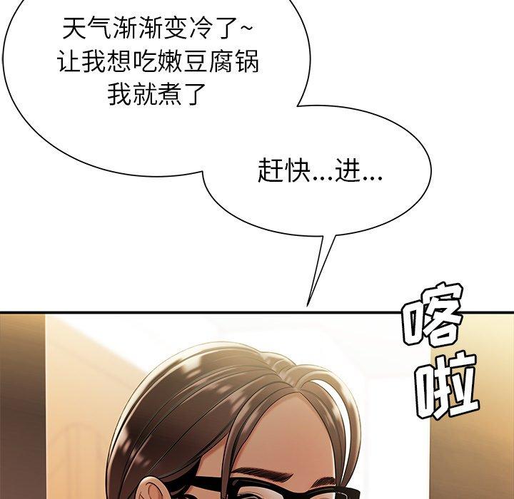 《致命牢笼》漫画 第40话