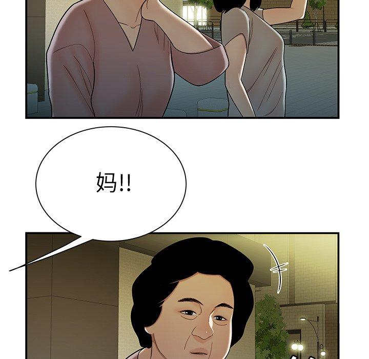 《致命牢笼》漫画 第40话