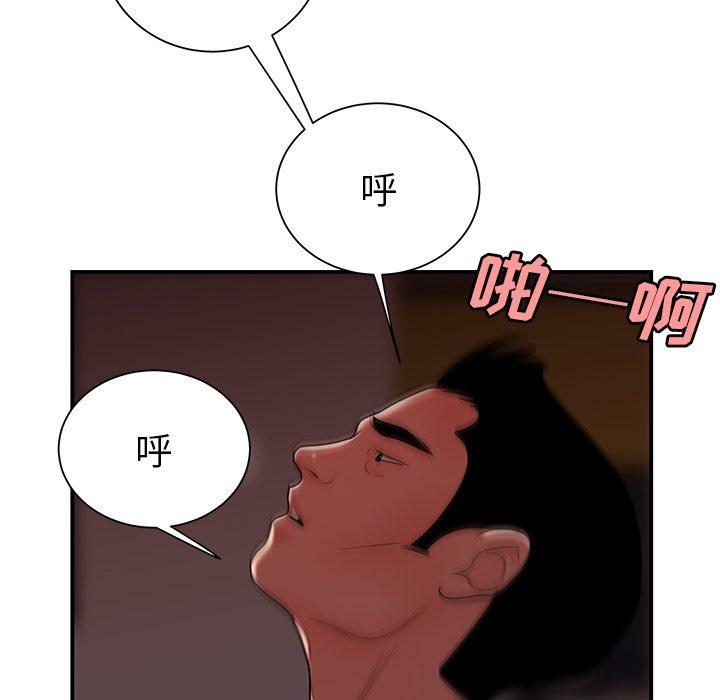 《致命牢笼》漫画 第40话