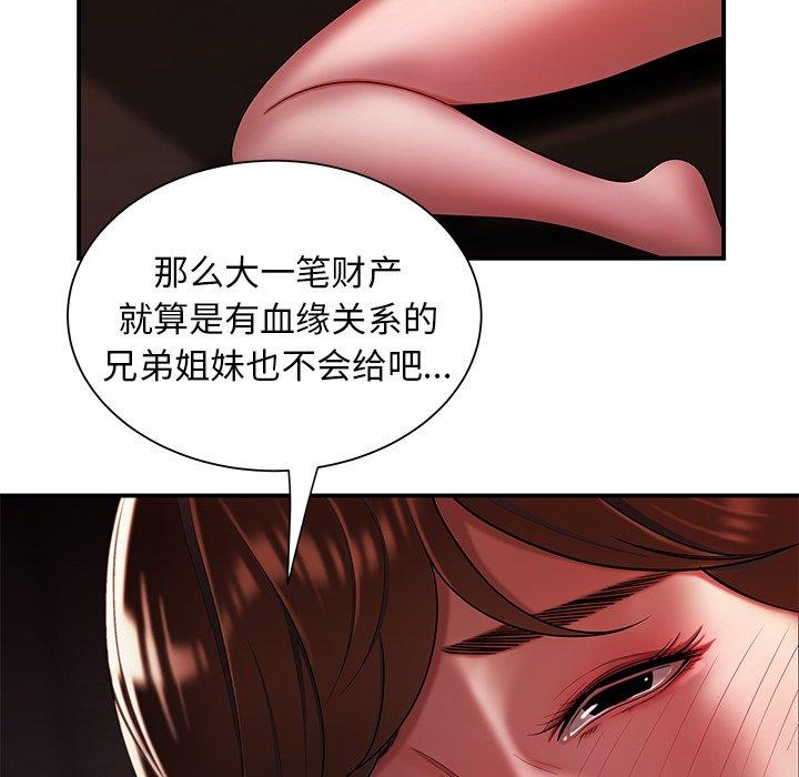 《致命牢笼》漫画 第40话