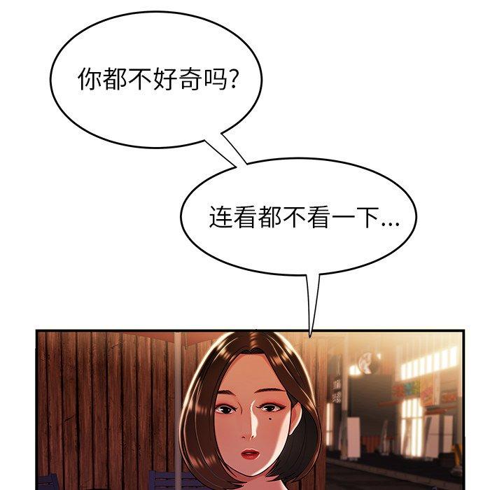 《致命牢笼》漫画 第40话