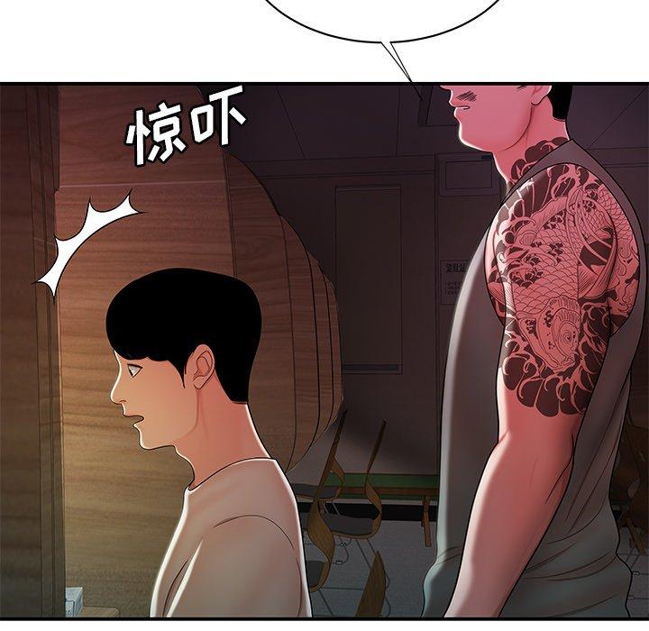 《致命牢笼》漫画 第40话